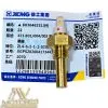 803646231 SENSOR DE TEMPERATURA DE OLEO DO CONVERSOR DA PATROL XCMG GR180BR/GR1803BR-803588305
